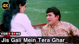 Jis Gali Mein Tera Ghar Na Ho Balma | Full 4K Video Song | Mukesh | Kati Patang | Rajesh Khanna,Asha