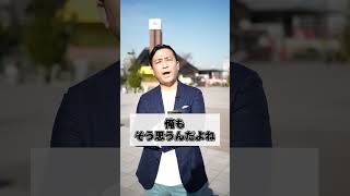 時空を超えた天皇賞秋。勝つのはどの馬か？4万2000人の声を発表します！　#shorts #競馬