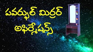 Powerful Mirror Affirmations in Telugu | Positive Money affirmations