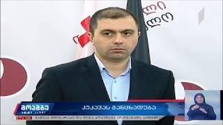 „თავისუფალი საქართველო“: წულუკიანმა საპოლიციო გამოსახლებები განაახლა