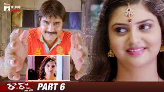 Raa Raa Latest Telugu Full Movie | Srikanth | Naziya | Posani Krishna Murali | Part 6