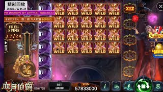 星城Online-血月伯爵-free game bet 10000|epicwin😱😱|恭喜获胜者❤️