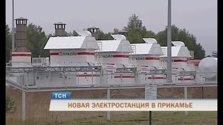 Новая электростанция в Прикамье: видеосюжет "Рифей-Пермь"