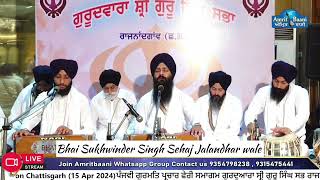 Live Shabad ਜੋ ਬਰ ਚਹੋਂ ਸੁ ਤੁਮ ਤੇ ਪਾਊਂ ॥Kabyo Baach Benti Bhai Sukhwinder Singh Sehaj