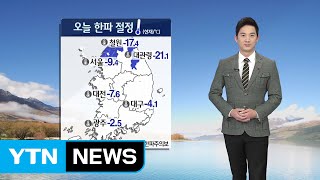 [날씨] 오늘 올겨울 최고 추위...제주도 낮까지 눈·비 / YTN (Yes! Top News)