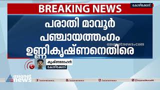 മോക്ക്ഡ്രില്ലിന് ശേഷം വീട്ടിലേക്ക് മടങ്ങിയ വിദ്യാർത്ഥിയെ പഞ്ചായത്തംഗം പീഡിപ്പിച്ചു