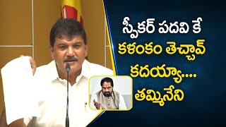 తమ్మినేని దొంగ సర్టిఫికెట్ చూపించిమరీ ఆడేసుకున్నాడు |  Dhulipalla Narendra | 70MM TV