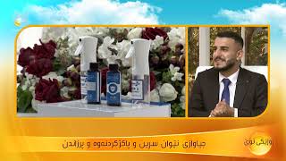 گونجاوترین ڕێگاکانی پاک کردنەوە