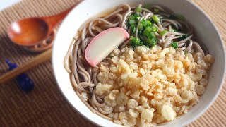 Tanuki Soba \u0026 Soba broth Recipe. (Tempura Bits Soba Noodles \u0026 Soba Soup) たぬき蕎麦レシピ(作り方)