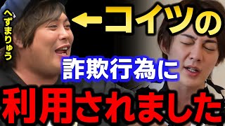 【青汁王子】へずまりゅうの策略でまた被害に遭ったので、電話で問い詰めました　【三崎優太/レペゼンの虎/青汁ヒルズ/迷惑系ユーチューバー/コレコレ/syamu/切り抜き】