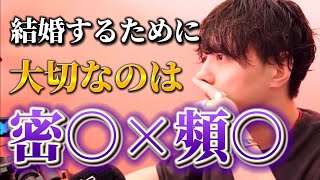 【結婚】理解してください。めっちゃ大事です【モテ期プロデューサー荒野】【切り抜き】