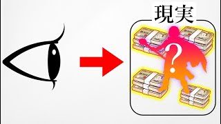 【急成長】3か月で『人生激変』させる方法