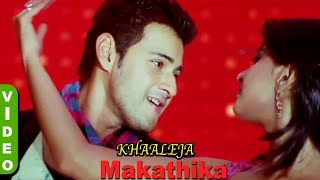 Khaaleja - Makathika Video | Mahesh Babu, Anushka | Manisarma | Anibaa Telugu