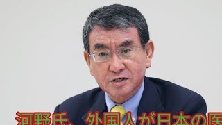 河野氏、外国人が日本の医療にタダ乗り説に見解--悪用には「マイナ」で対策も