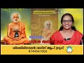 🌹ശ്രീനാരായണഗുരു അറിയേണ്ടതും അനുഷ്ഠിക്കേണ്ടതും ഡോ.ഗീതസുരാജ് 46 ആശ്രമധർമ്മങ്ങൾ ശ്രീനാരായണ ധർമ്മത്തിൽ🌹