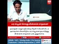 சிறிய ஸ்பூன் கின்னஸ் சாதனை c11 news தமிழ்