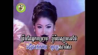 កូនប្រសា High Class [Official MV]