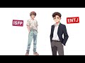 mbti 16가지 성격유형의 아이들을 소개합니다 2