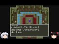 【dq5・ゆっくり実況】反則級のmp消費０でhp全回復！最弱モンスターのみで中盤最後のボス・イブールに挑むも最弱と言われるまさかの「あのキャラ」が覚醒し...＃５ king korol ドラクエ