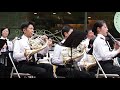 【吹奏楽】錨を上げて anchors aweigh －海上自衛隊東京音楽隊