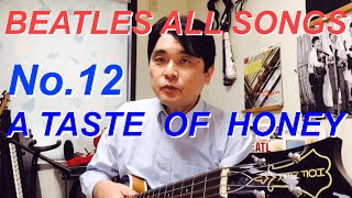 ビートルズ　オール　ソングス No.12  BEATLES ALL SONGS No.12  A TASTE OF HONEY