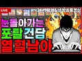 [슬롯][생방송]🔥흐름끊어도 못막아 프라그야!!🔥[라이브][실시간][슬롯머신][온라인슬롯][슬롯실시간][슬롯생방송][프라그마틱][강원랜드][조교슬롯] #조교슬롯