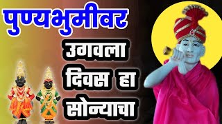 varkari sampradayik bhajan | varkari bhajan marathi |वारकरी भजन मराठी| varkari abhang video