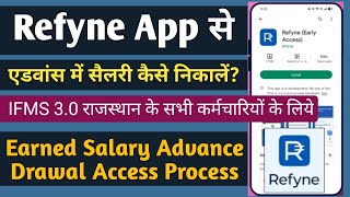 Earned Advance Salary Access Process by Refyne App  मोबाईल से Refyne App से एडवांस सैलरी कैसे निकाले