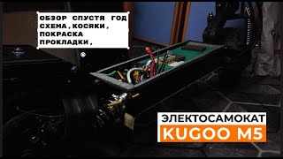 Kugoo M5 обзор, разбор косяков и доработки схема на электросамокат