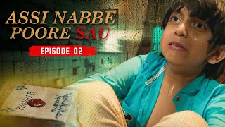 एक सज्जन का वादा | Assi Nabbe Poore Sau | Ep 02 | A Gentleman's Promise | Sunit Razdan, Lavishka G