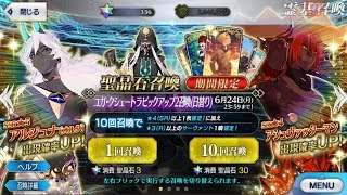 【FGO】【玄學】(日服) 日常抽卡078 單抽亂數調整教 単発乱数調整教 上限112抽 阿周那〔Alter〕 アルジュナ〔オルタ〕 Arjuna (Alter)