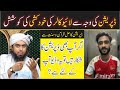 Solution of depression I Engineer Muhammad Ali Mirza | Shahid & Bilal Official #engineermuhammad