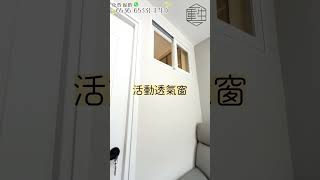 【公屋裝修】石籬二邨石廣樓📍 兩房單位🏠全屋裝修⚒️︱公屋裝修實例︱暖木色系家居🪵︱簡潔實用設計✨歡迎查詢 免費報價Whatsapp 6536 6533(王生) #室內設計 #裝修設計 #石籬二邨