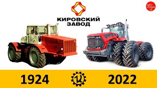 Эволюция Кировец| Kirovets Evolution (1924-2022)