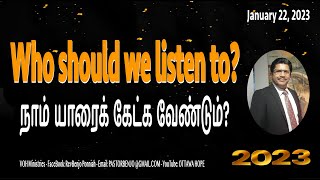 Who Should We Listen? - நாம் யாரை கேட்க வேண்டும்?