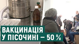 У Пісочинській громаді Харківщини вакциновано 50% дорослого населення