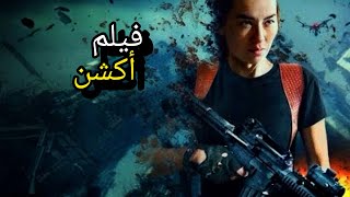 أفضل فيلم أكشن مترجم كامل | بجودة عالية | جديد 2025 | اكشن درامة