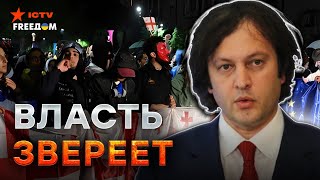 Грузия СЕЙЧАС! Спецназ ОТКРЫЛ ОГОНЬ 🤯 ТБИЛИСИ в ДЫМУ и ХАОСЕ