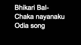 Bhikari Bal Chaka Nayanaku Odia song