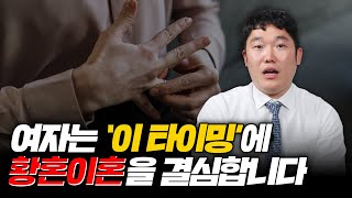 황혼 이혼을 원하는 대표적인 이유 TOP3