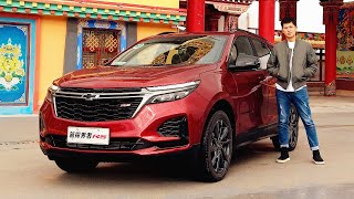 20万就能买到2.0T+9AT 试驾2021款雪弗兰探界者Chevrolet Equinox RS