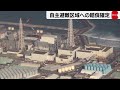 自主避難区域への賠償確定（2022年3月8日）