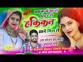 insta trending song👈सपना मे आ बो छोड द री हकीकत सामैं मिल ले 👉 singer samar singh पीलवाल viral 🔥सोंग