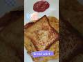 Tasty bread 🍞 omlet #jj Varieties #shorts#viral#trending