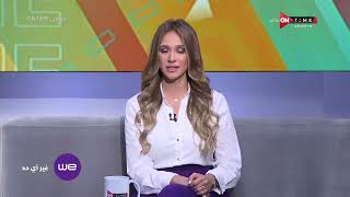 صباح ONTime - ميرهان عمرو وحديثها عن مباراة السوبر المصري بين الأهلي و بيراميدز