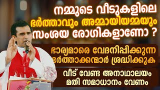 പാതിരാത്രി കാമുകനെ അനേക്ഷിച്ചു വീടിനു ചുറ്റും നടന്നു തല്ലുന്ന ഭർത്താവ്