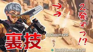 ヴァルキリーのミサイルの連射裏技【Apex Legends】