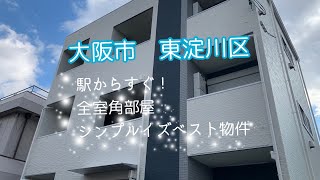 【ハーモニーテラス柴島 】阪急千里線柴島駅から徒歩2分！駅近便利♩お出かけしやすい⭐︎お手頃価格の1R新築マンション◎全室角部屋・24時間ゴミ出し可能・駐輪場あり・TV付きインターホン