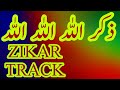 naat background new zikar 2019 best ziker mehrvi studio dahranwala