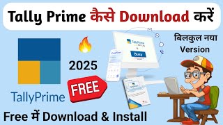 Tally Prime Kaise Download करे | New Version| How To Download Tally Prime | in Hindi 2025